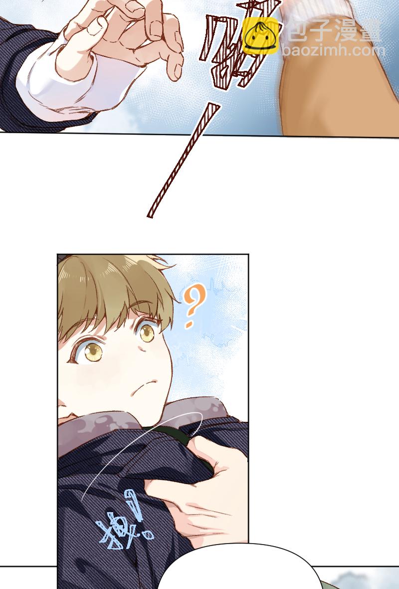 心動瞬移 - 第66話 - 5