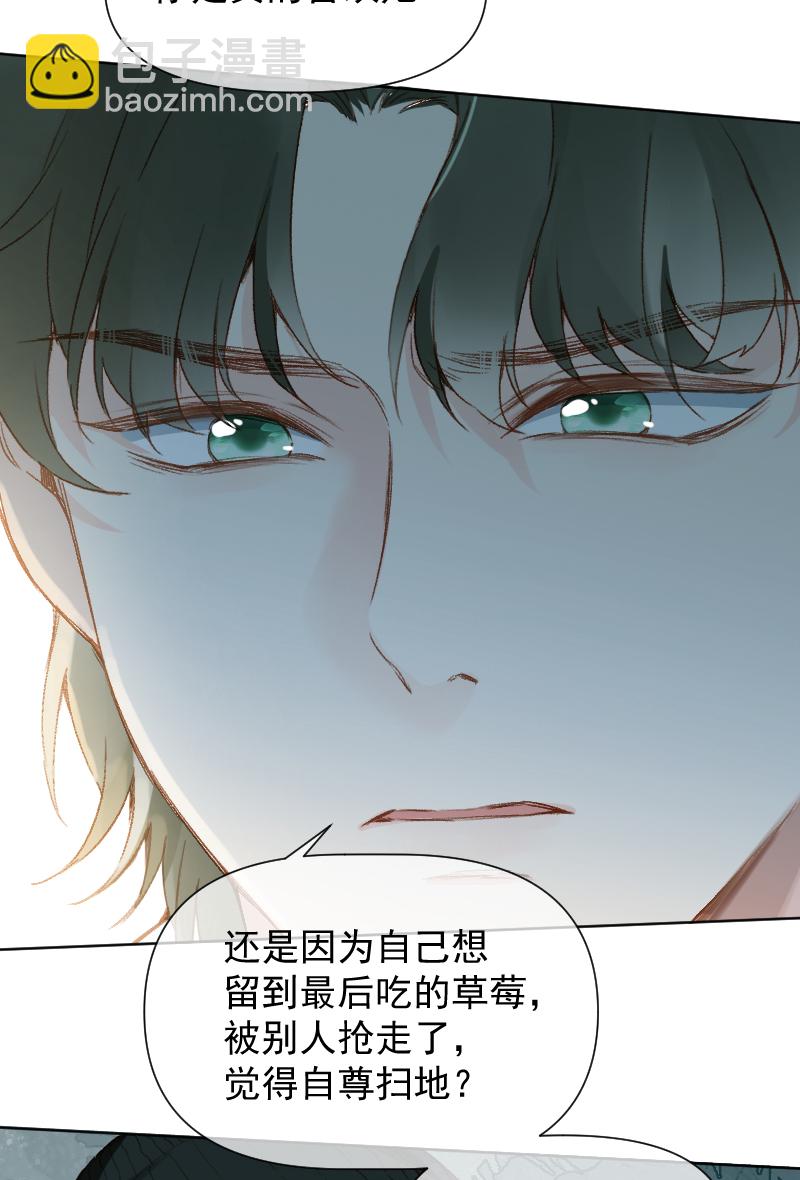 心動瞬移 - 第66話 - 2