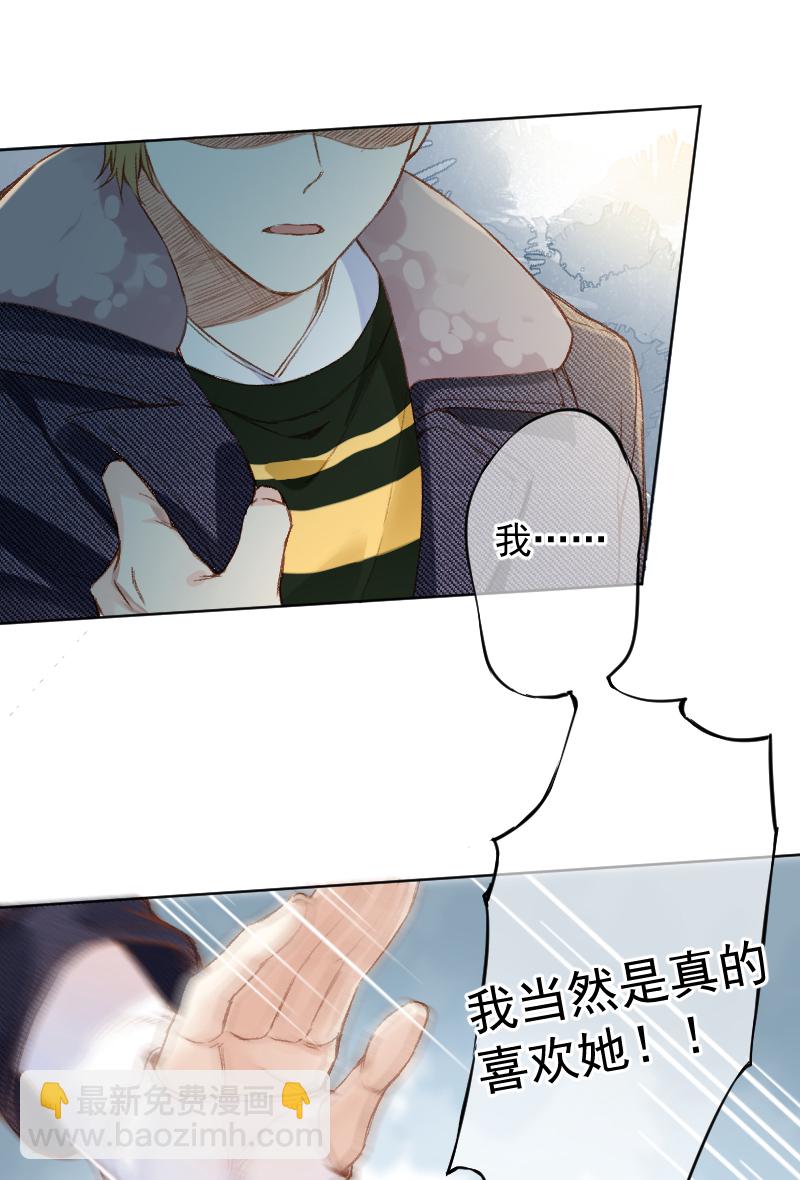 心動瞬移 - 第66話 - 4