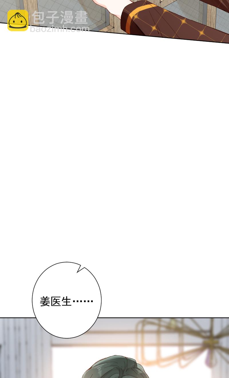 心動瞬移 - 第66話 - 6