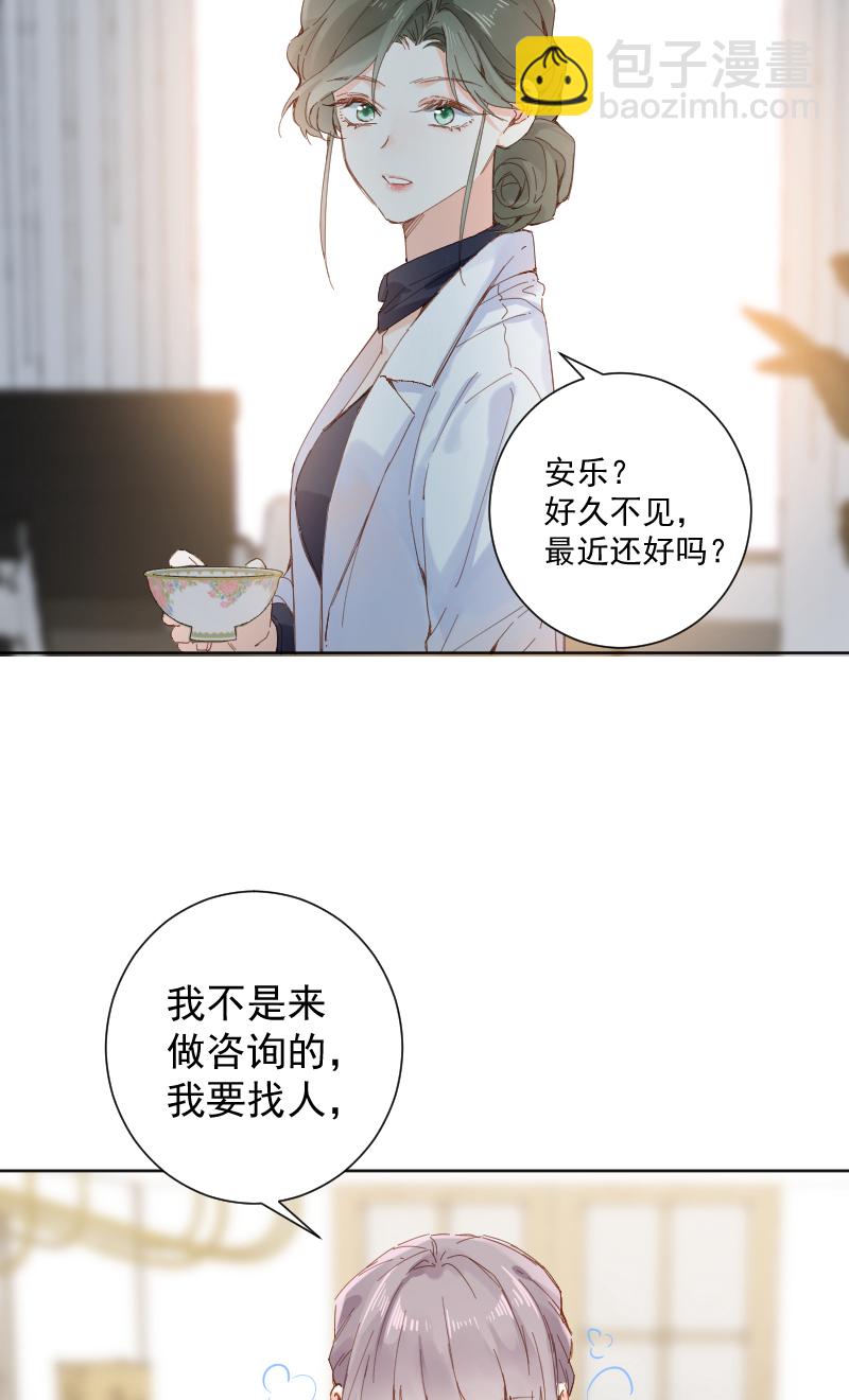 心動瞬移 - 第66話 - 1