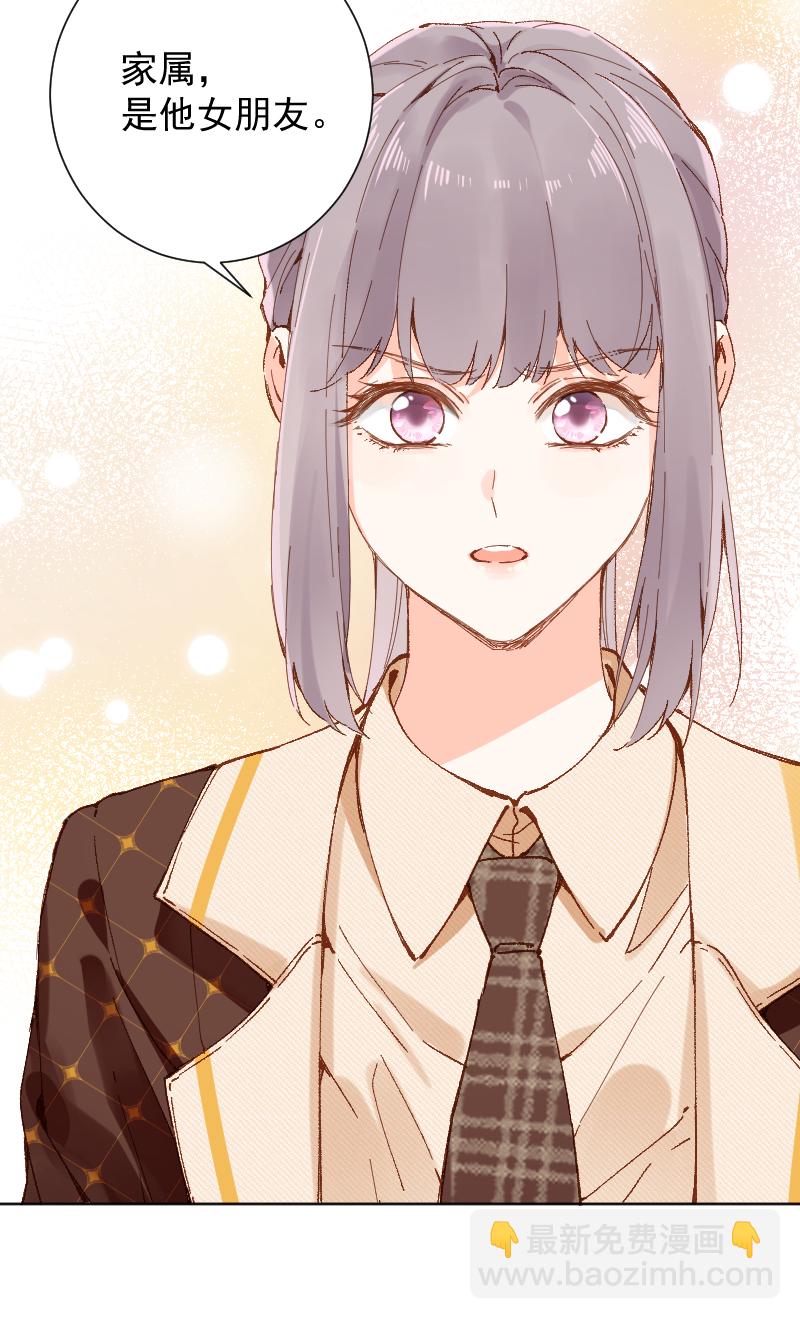 心動瞬移 - 第66話 - 3