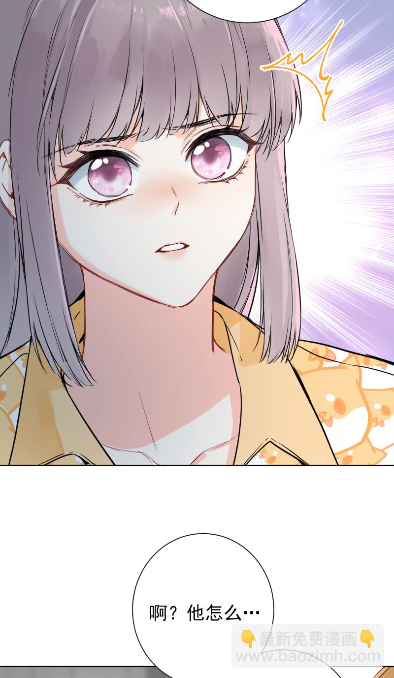 心動瞬移 - 第66話 - 4