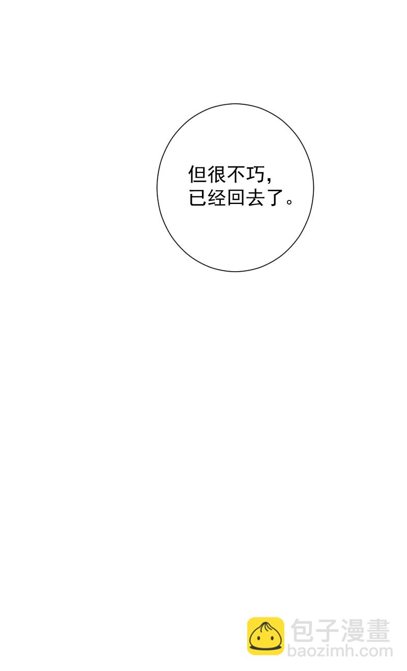 心動瞬移 - 第66話 - 5