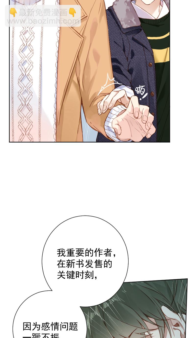 心動瞬移 - 第66話 - 1