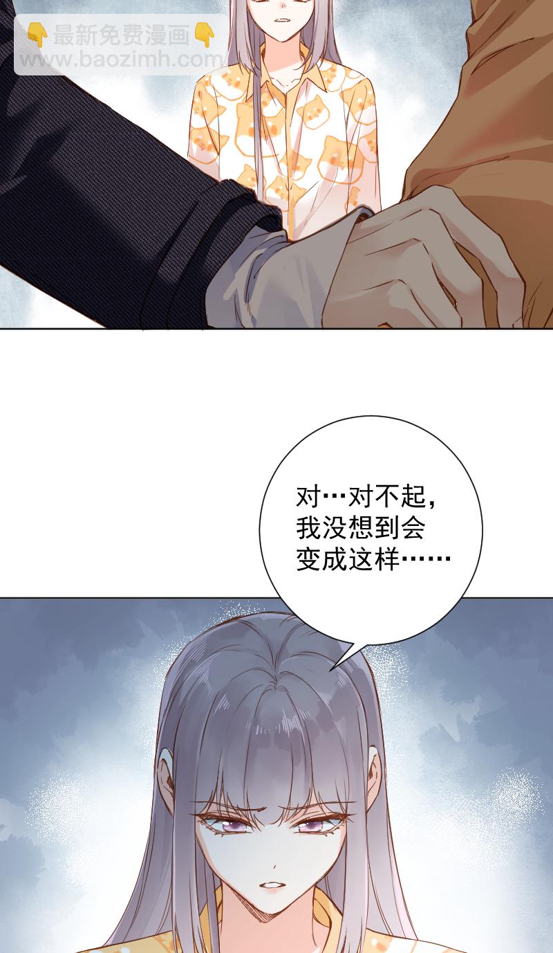 心動瞬移 - 第66話 - 3