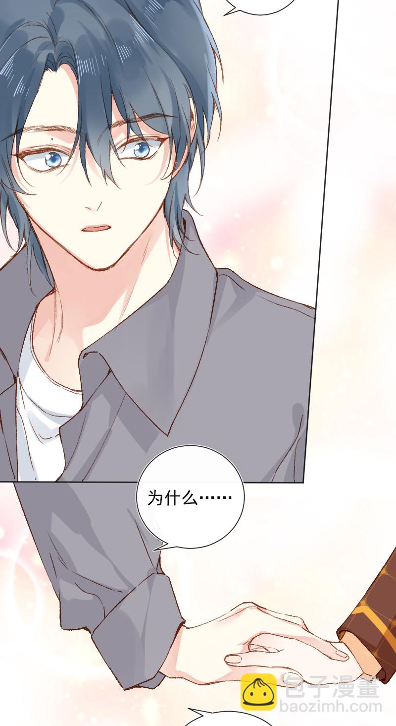 心動瞬移 - 第68話 - 5