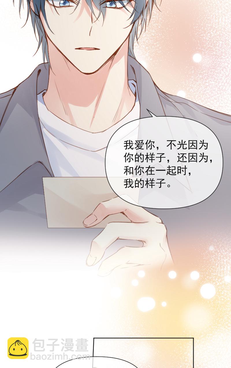 心動瞬移 - 第68話 - 3