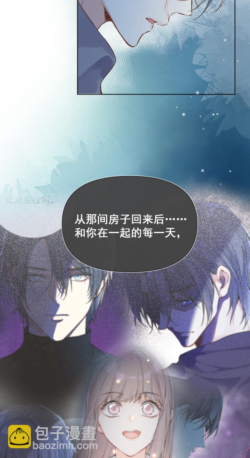 心動瞬移 - 第68話 - 3