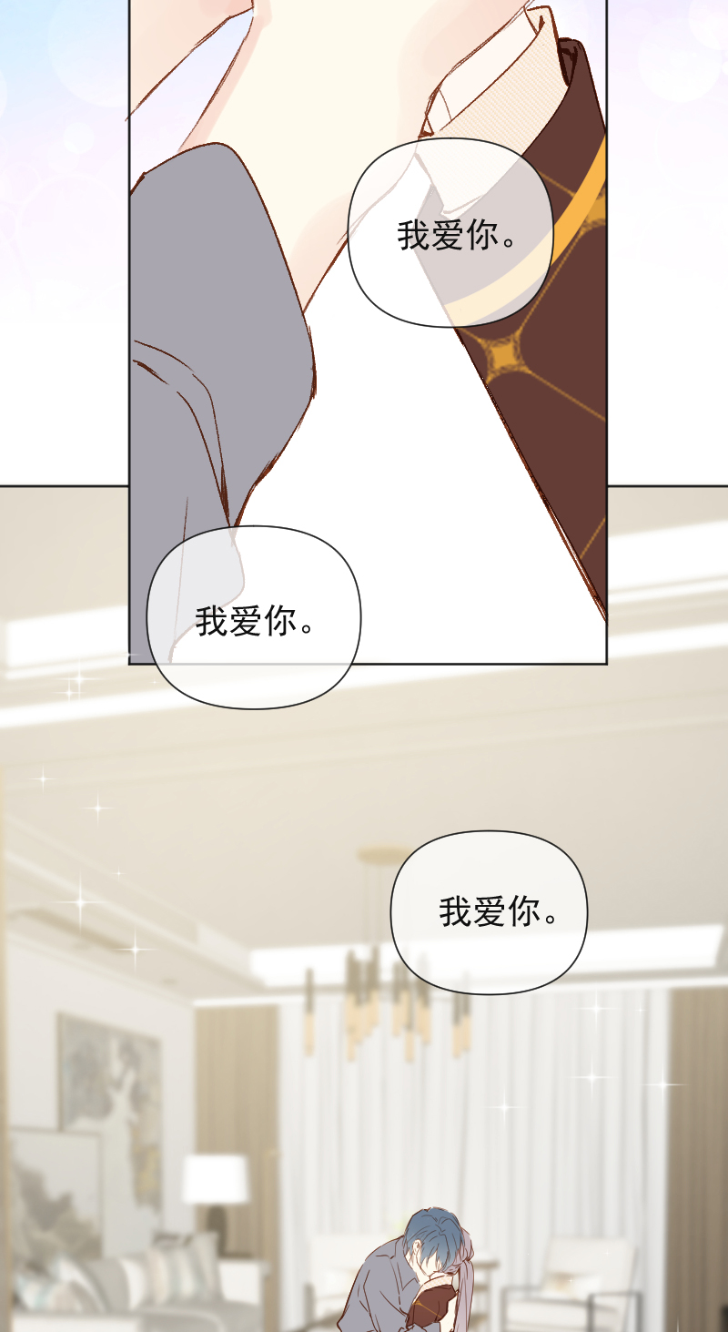 心動瞬移 - 第68話 - 1