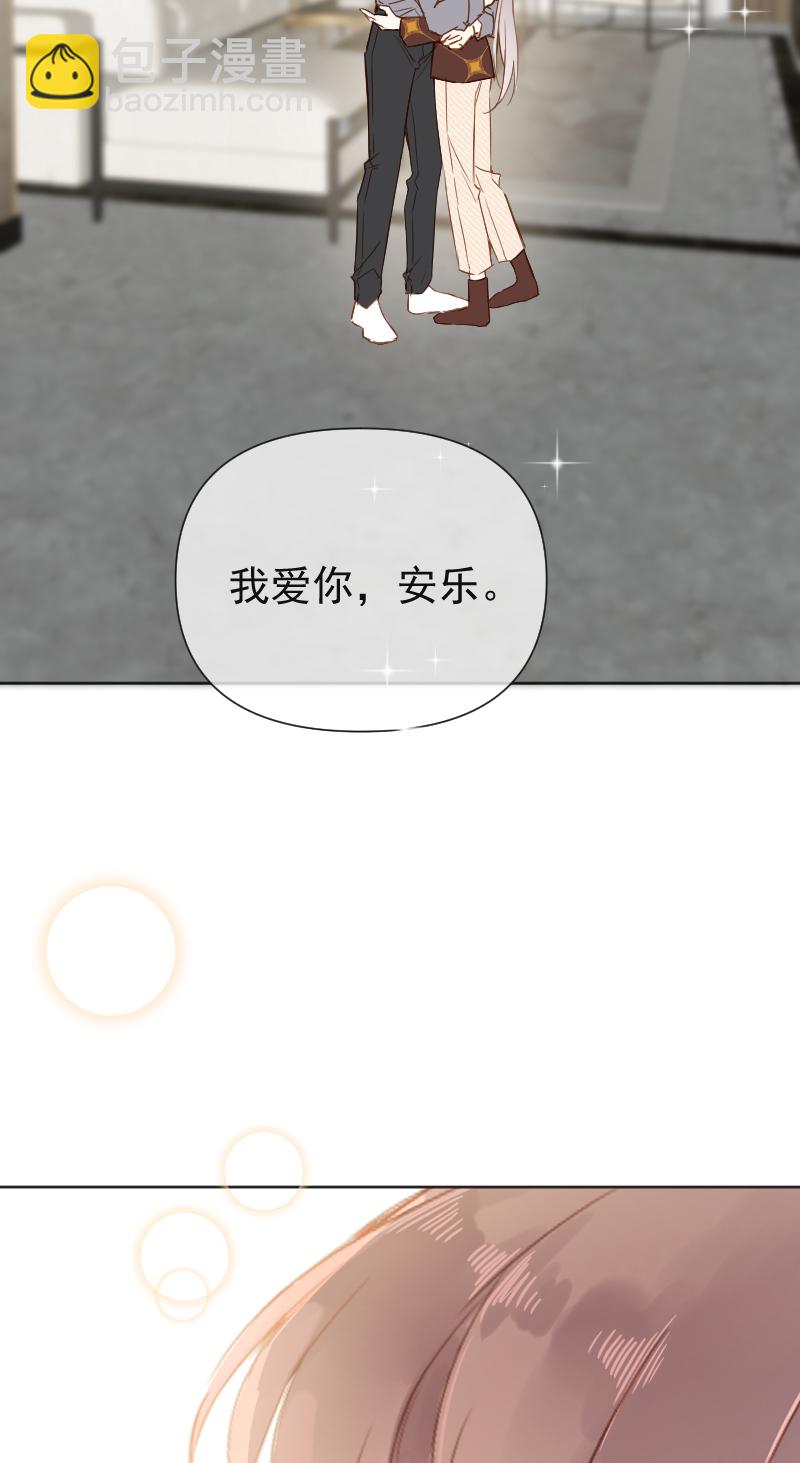 心動瞬移 - 第68話 - 2