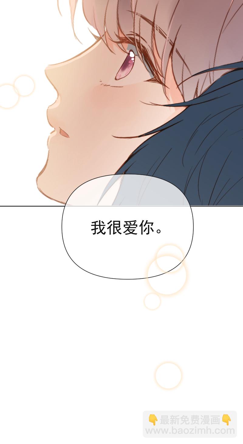 心動瞬移 - 第68話 - 3