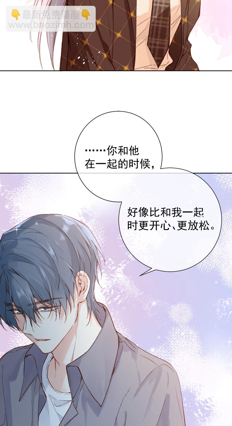 心動瞬移 - 第68話 - 5