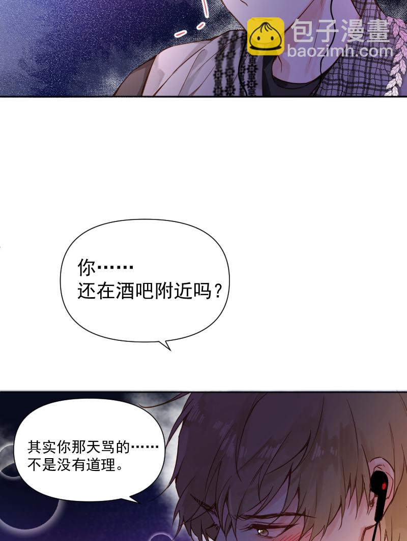 心動瞬移 - 第70話 - 4