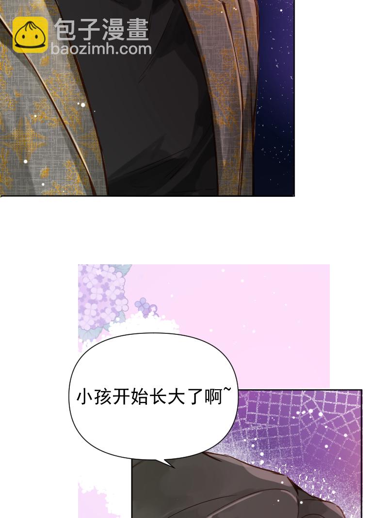 心動瞬移 - 第70話 - 6