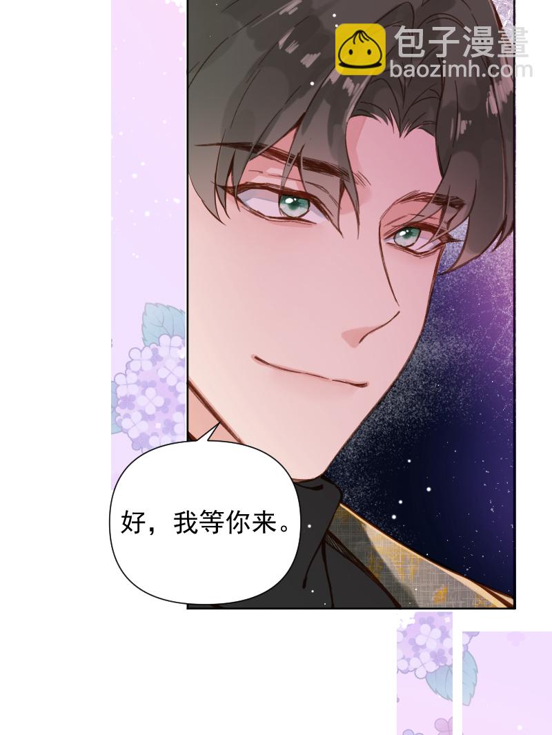 心動瞬移 - 第70話 - 7