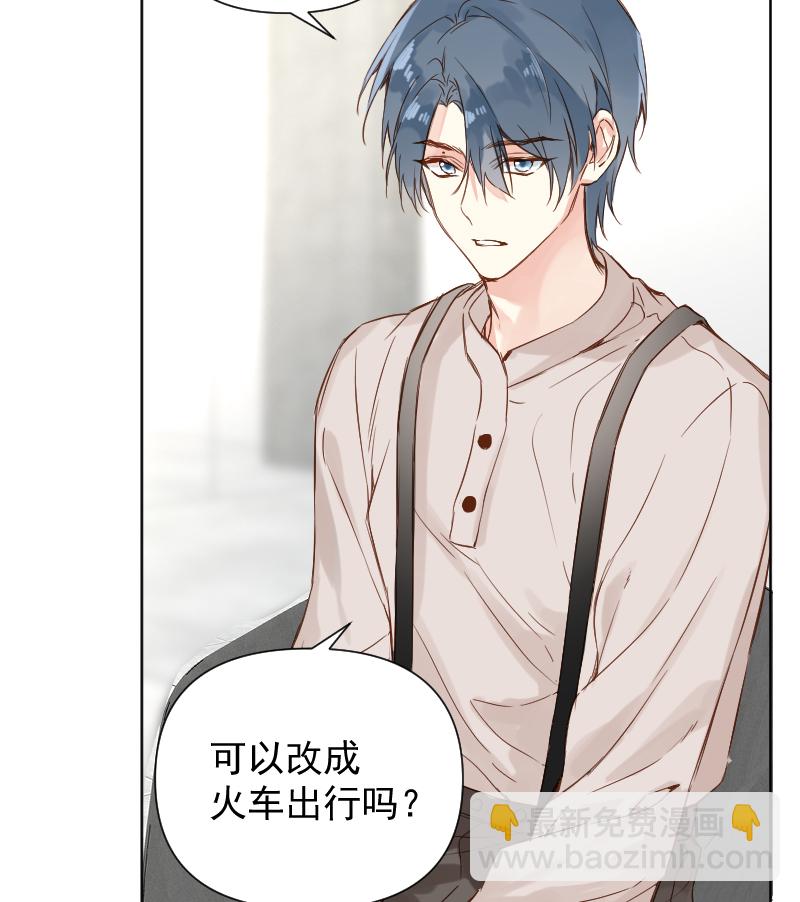 心動瞬移 - 第70話 - 6