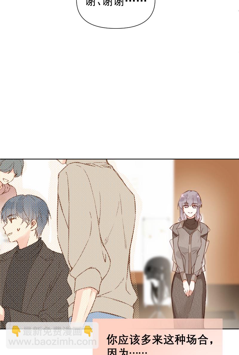 心動瞬移 - 第72話(1/2) - 5