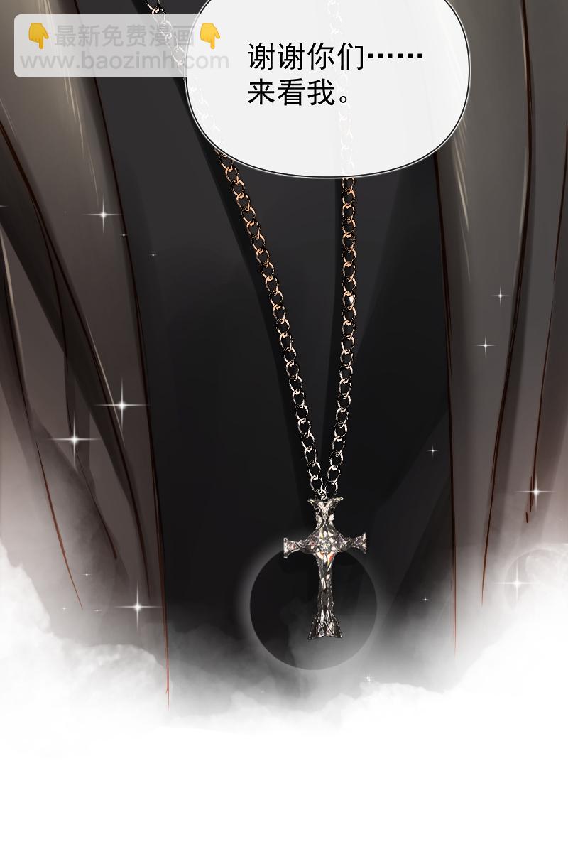 心動瞬移 - 第72話(1/2) - 2