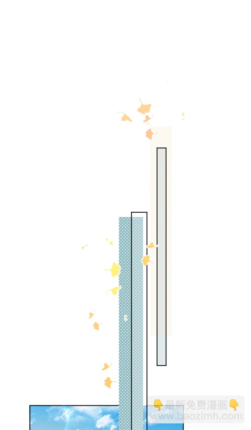 心動瞬移 - 第72話(1/2) - 3