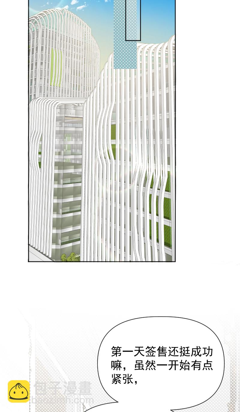 心動瞬移 - 第72話(1/2) - 4