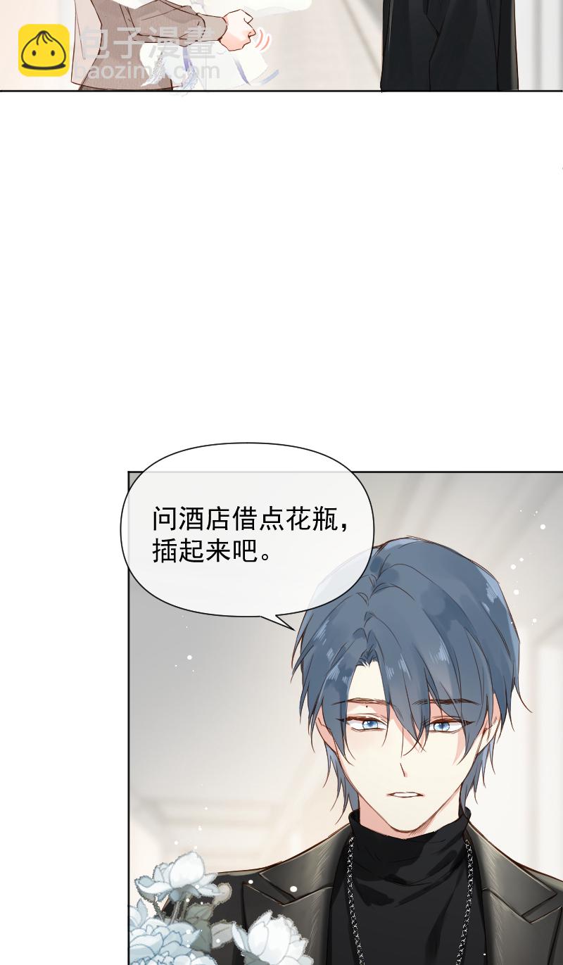 心動瞬移 - 第72話(1/2) - 5