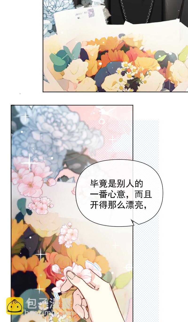 心動瞬移 - 第72話(1/2) - 6