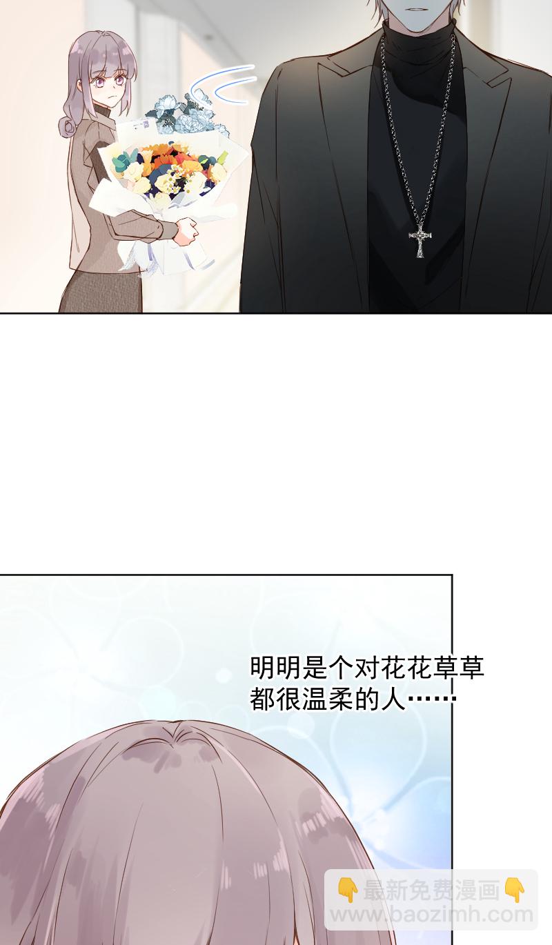 心動瞬移 - 第72話(1/2) - 8