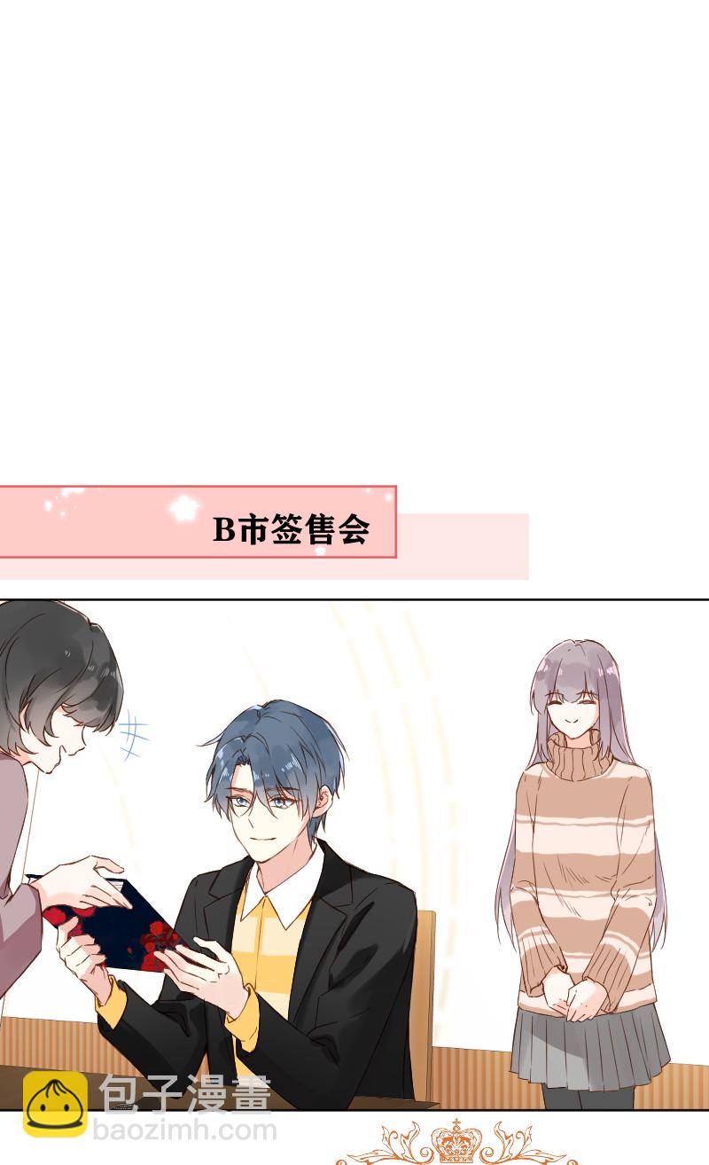 心動瞬移 - 第72話(1/2) - 3