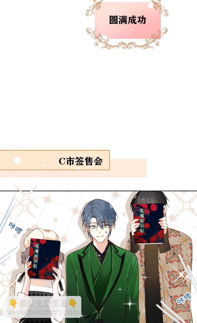 心動瞬移 - 第72話(1/2) - 4