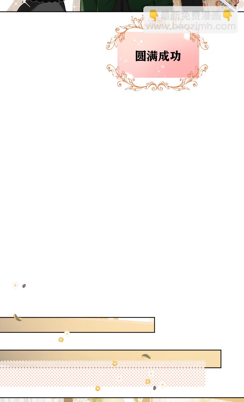 心動瞬移 - 第72話(1/2) - 5