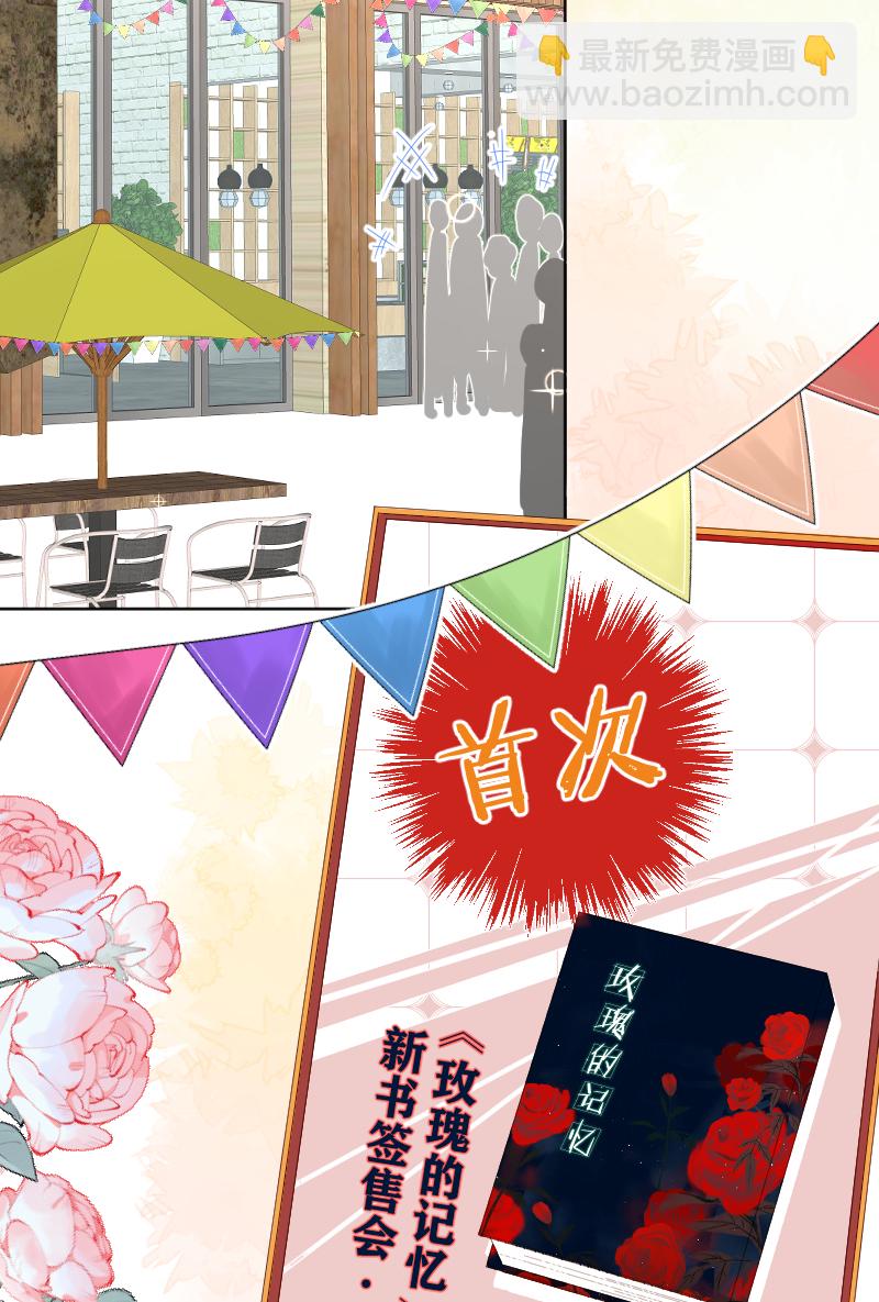 心動瞬移 - 第72話(1/2) - 4