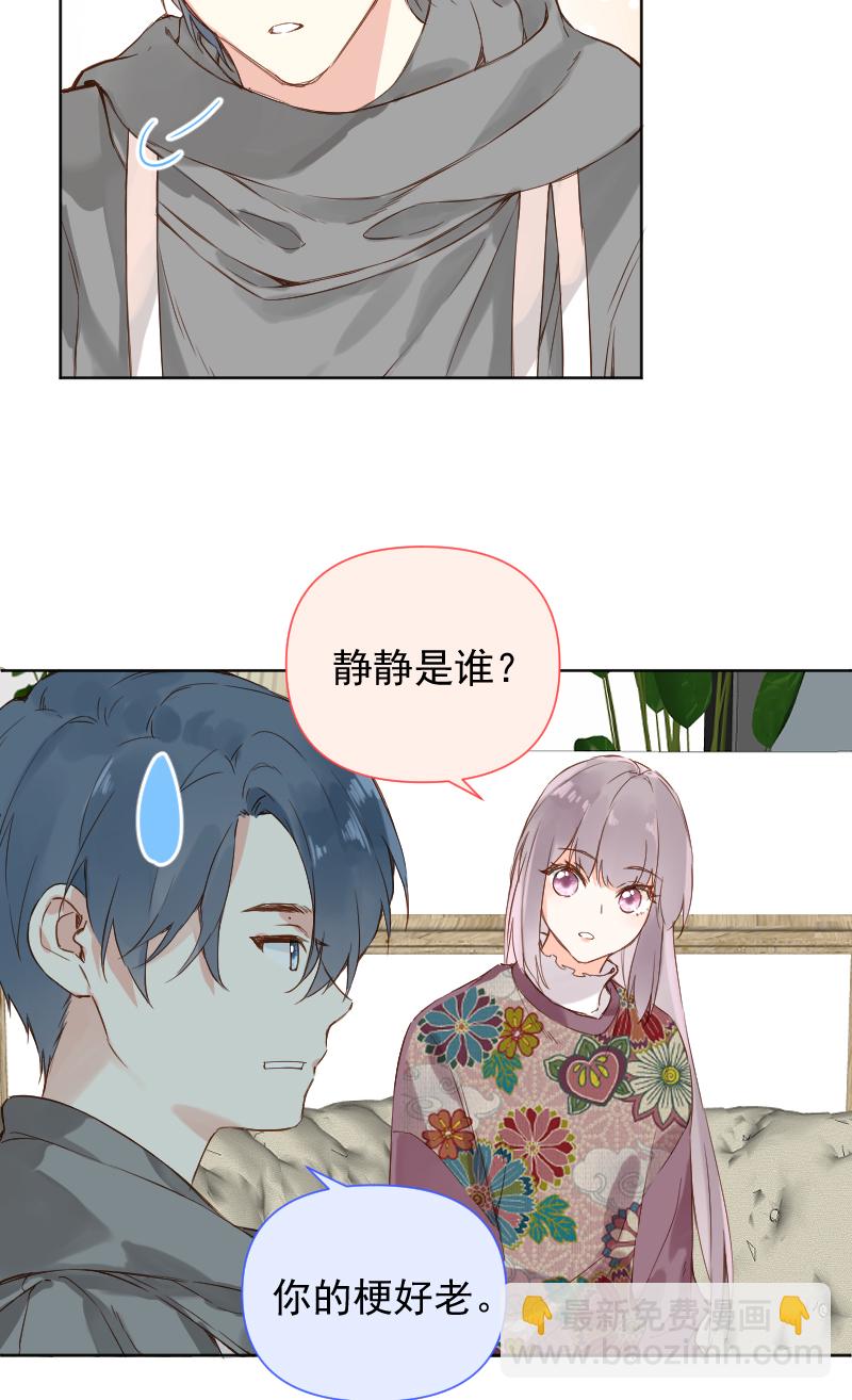 心動瞬移 - 第72話(1/2) - 1