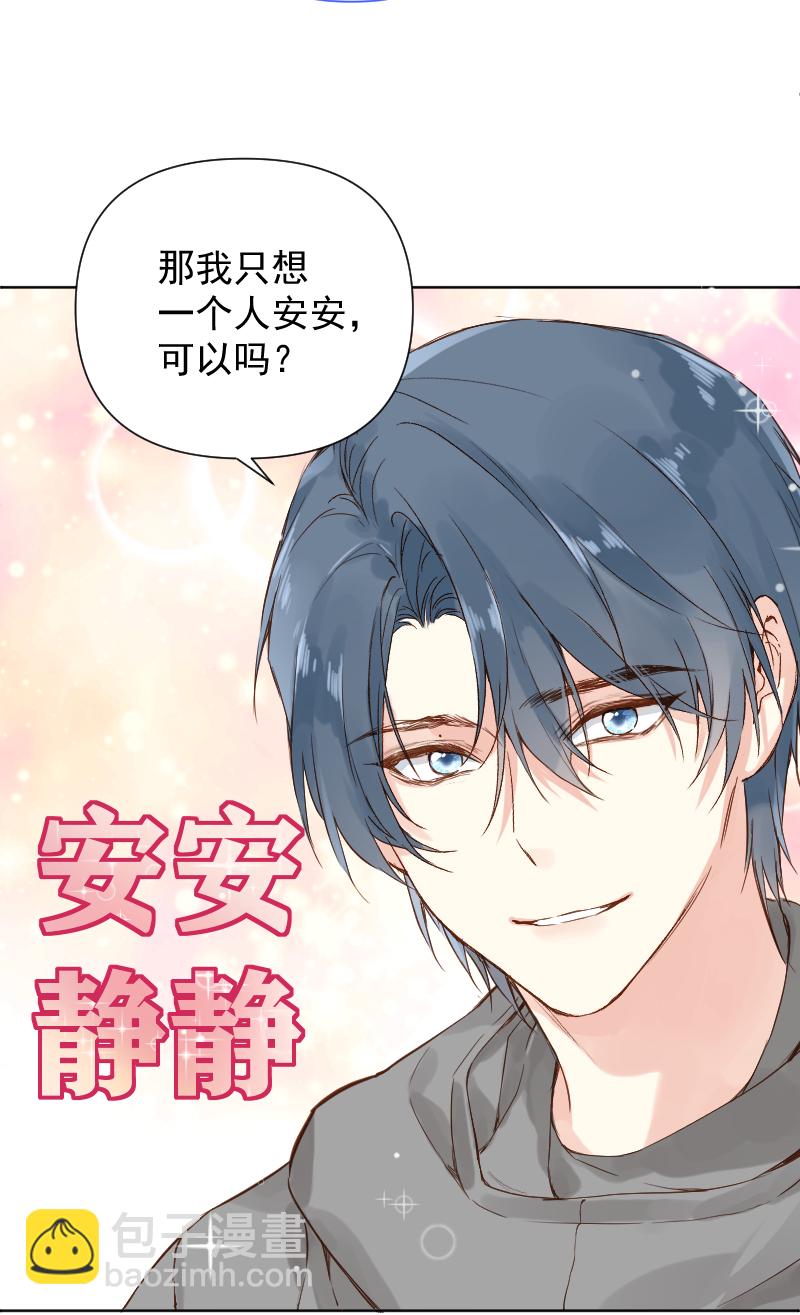 心動瞬移 - 第72話(1/2) - 2