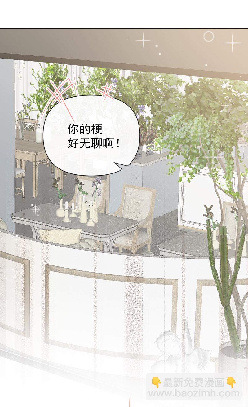 心動瞬移 - 第72話(1/2) - 4