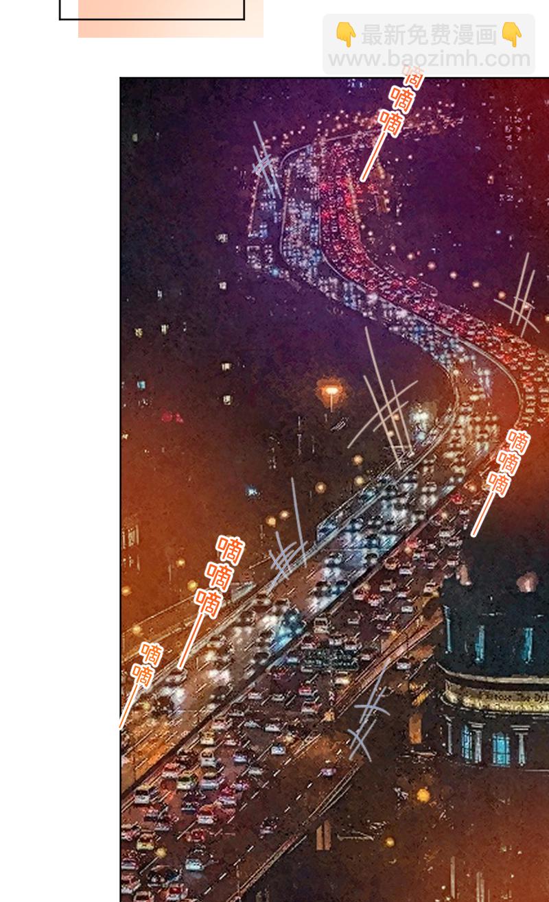 心動瞬移 - 第72話(1/2) - 6