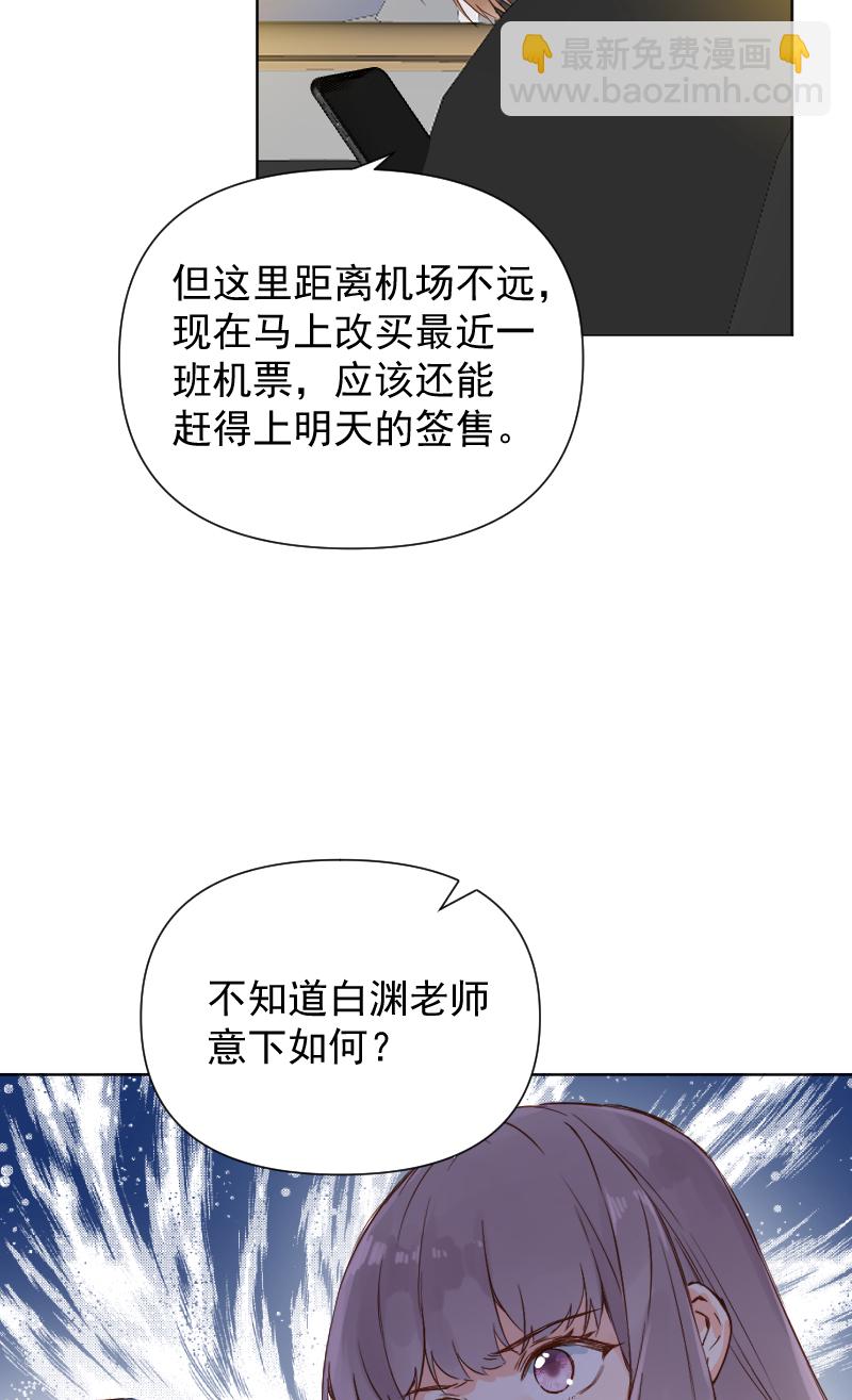 心動瞬移 - 第72話(1/2) - 1