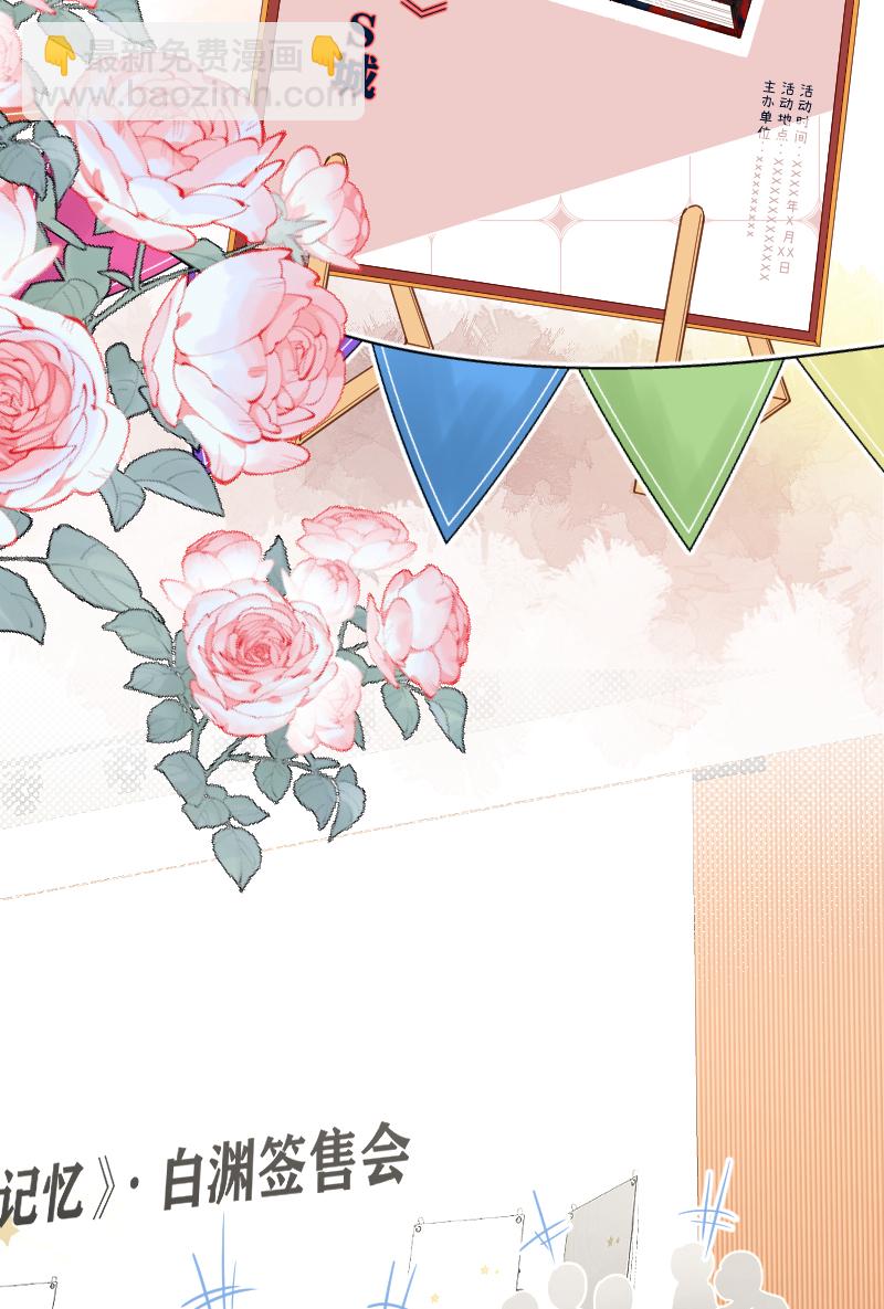 心動瞬移 - 第72話(1/2) - 5