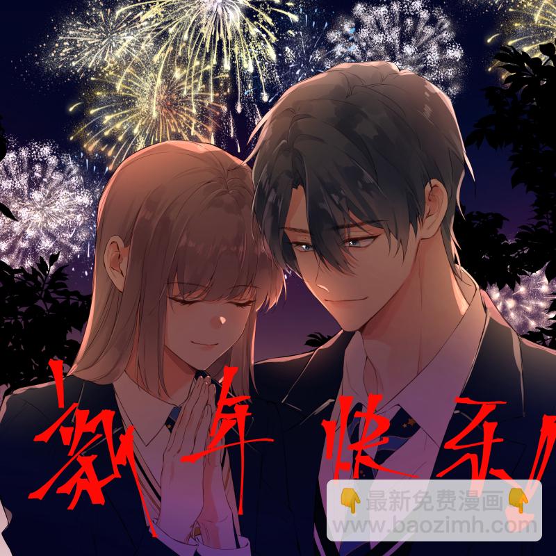 心動瞬移 - 第72話(2/2) - 2