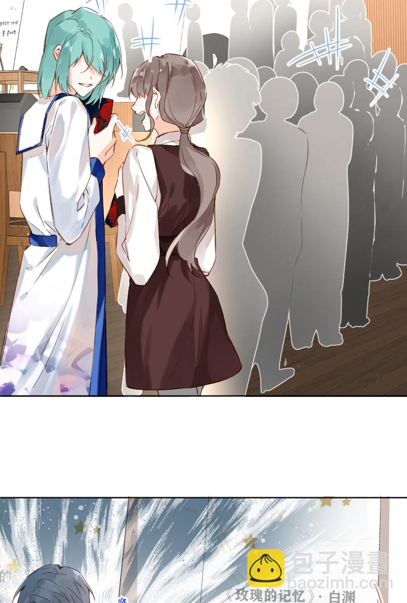 心動瞬移 - 第72話(1/2) - 6