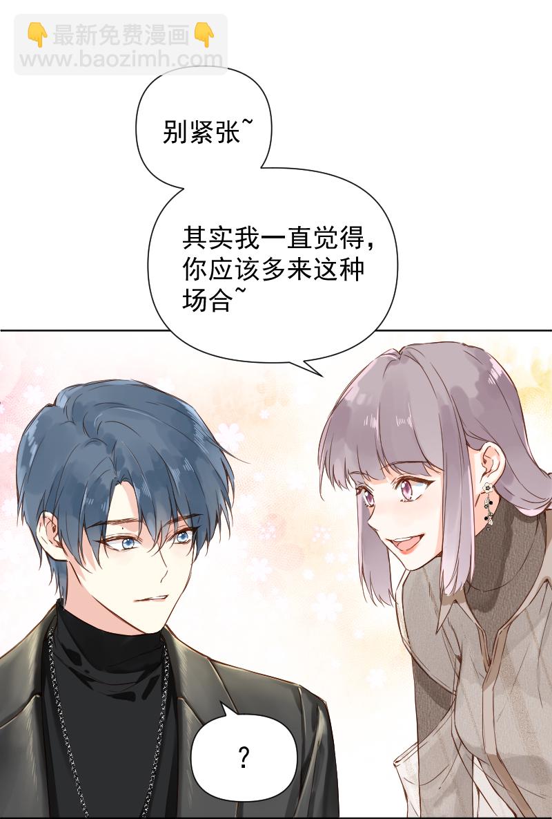 心動瞬移 - 第72話(1/2) - 8