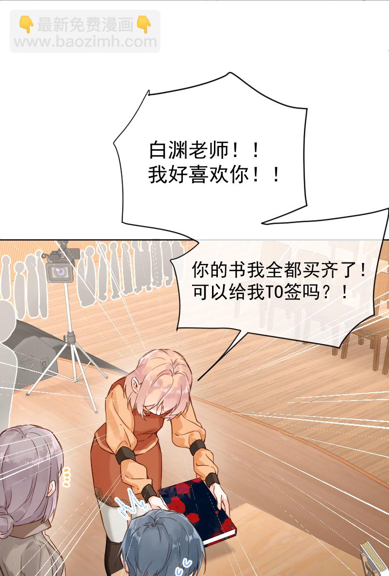 心動瞬移 - 第72話(1/2) - 1