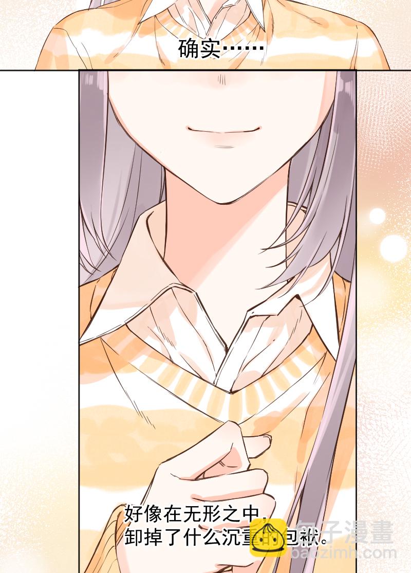 心動瞬移 - 第74話 - 7