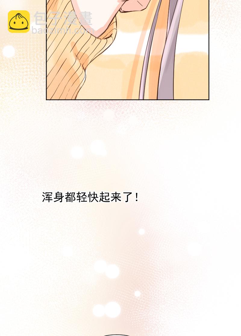 心動瞬移 - 第74話 - 1