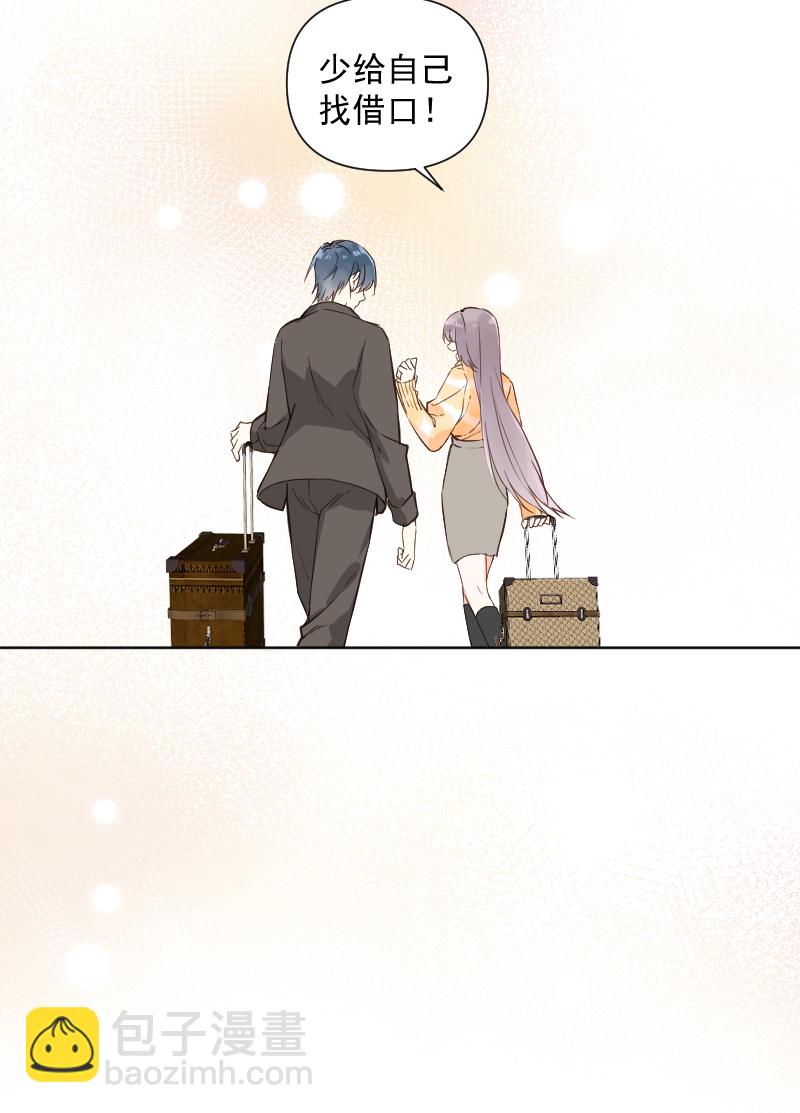 心動瞬移 - 第74話 - 2