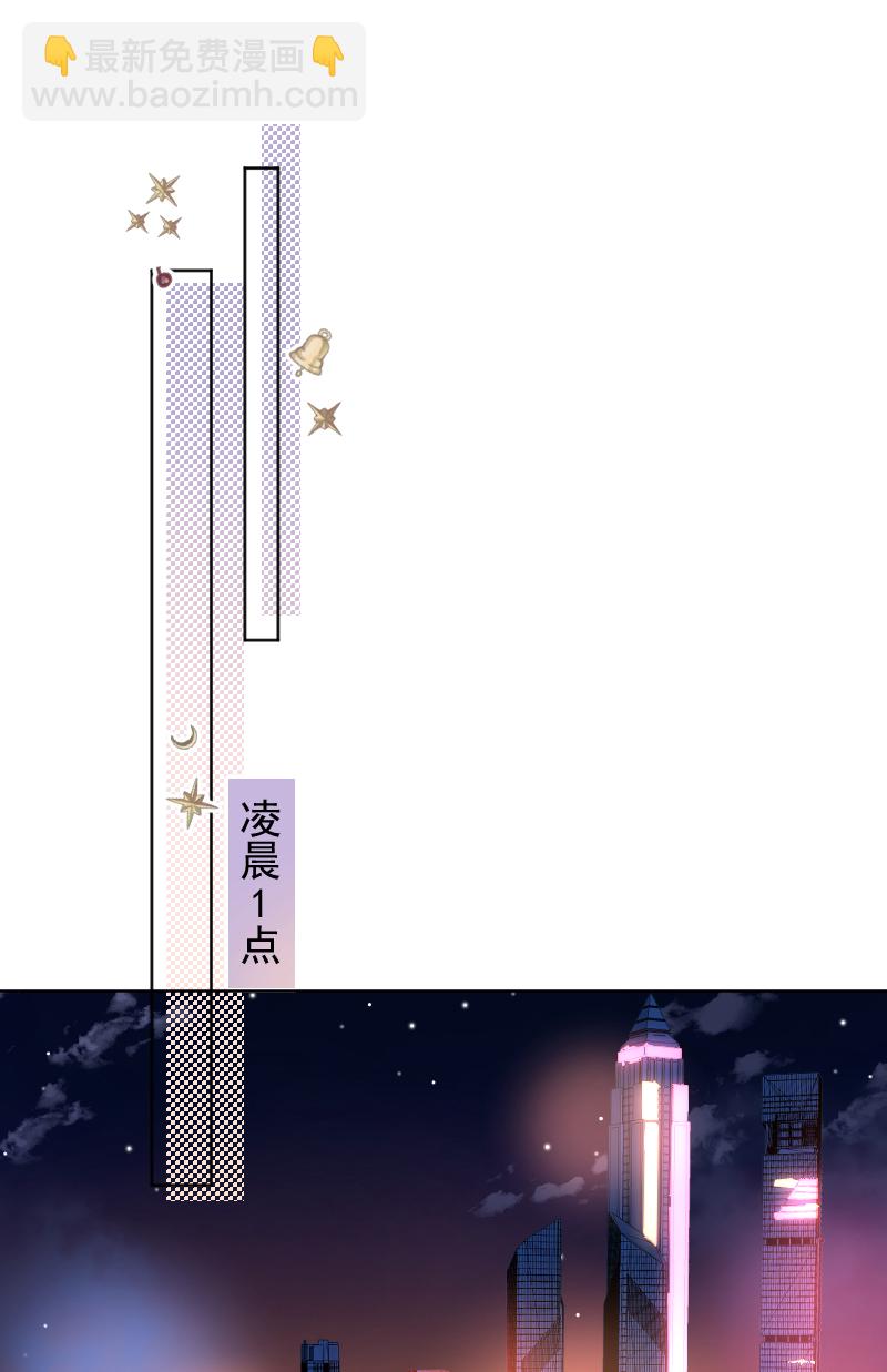 心動瞬移 - 第74話 - 4