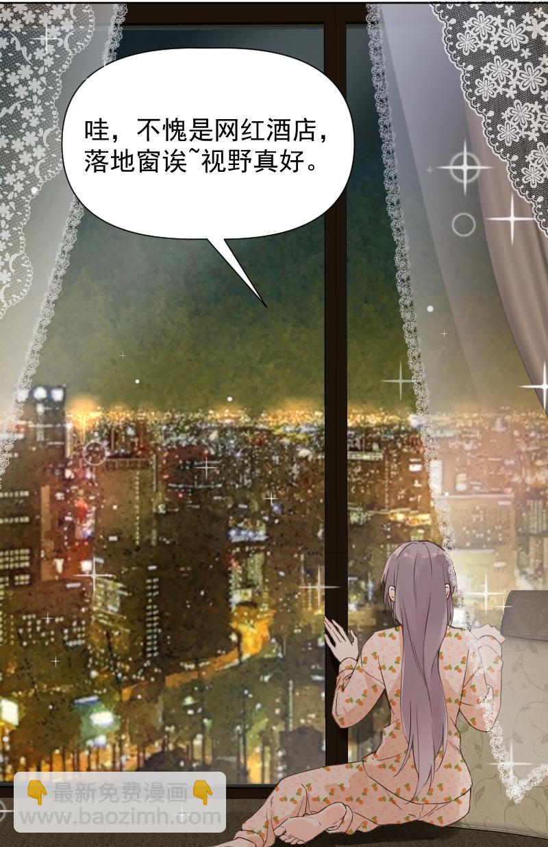 心動瞬移 - 第74話 - 5