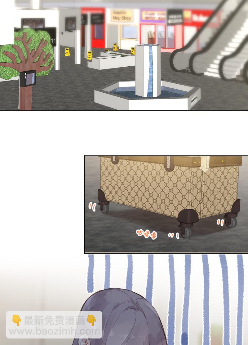 心動瞬移 - 第74話 - 3