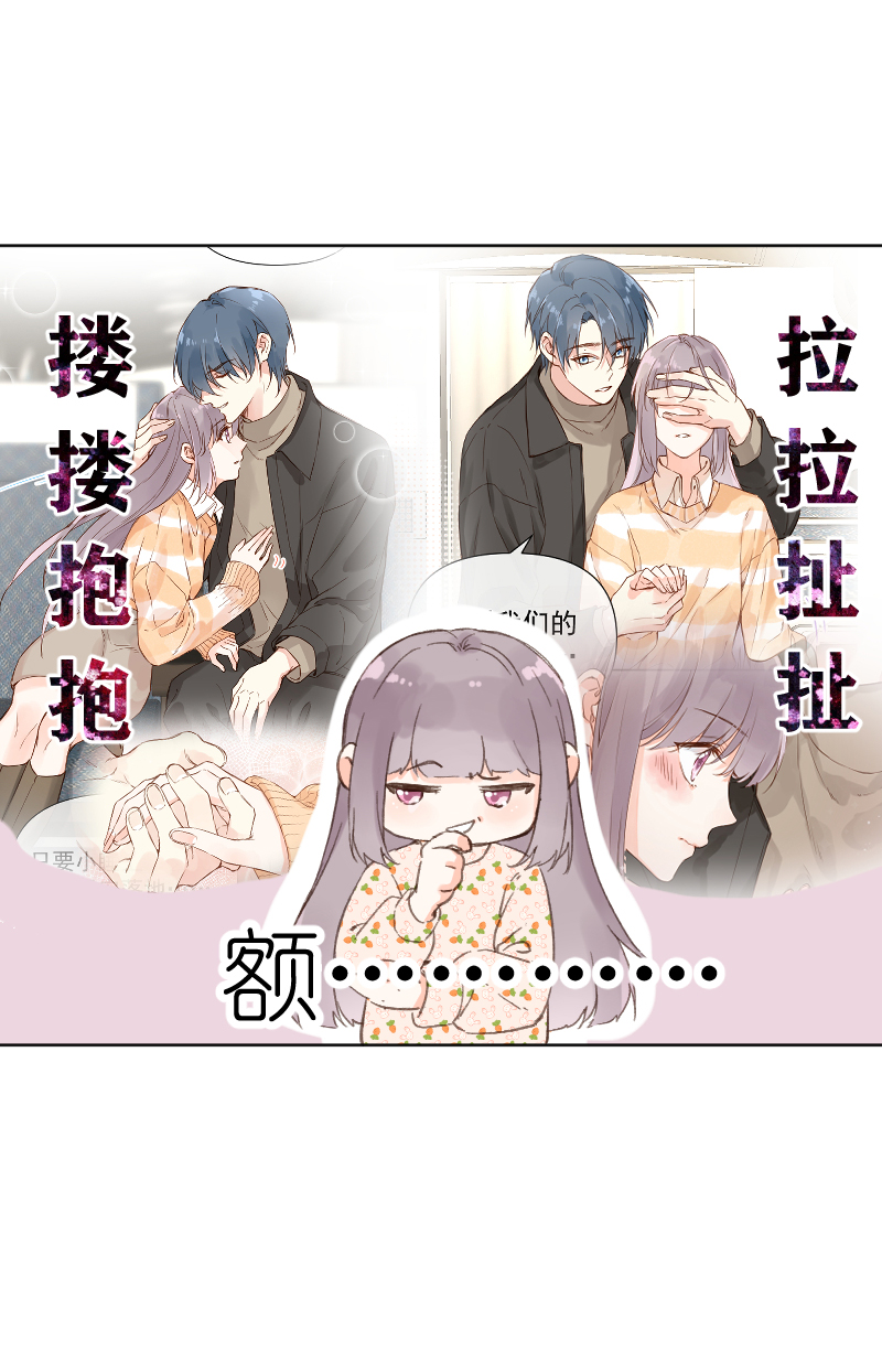 心動瞬移 - 第74話 - 4