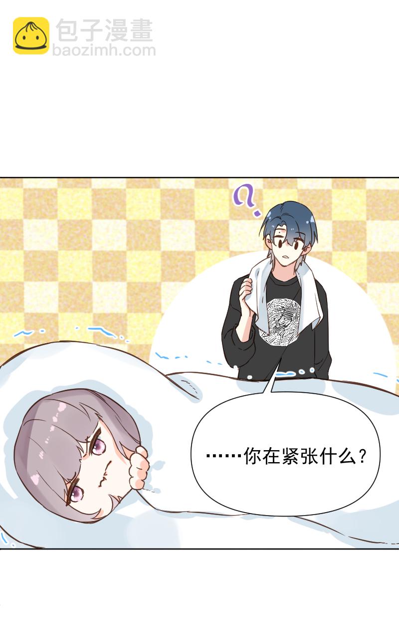 心動瞬移 - 第74話 - 7